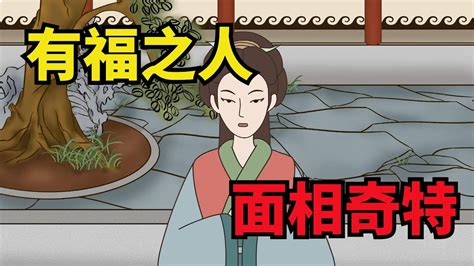 福氣臉|天生「有福氣」的人 臉上4個地方很飽滿(圖) 面相 